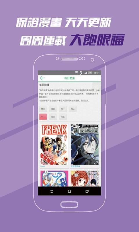 亿部漫画App