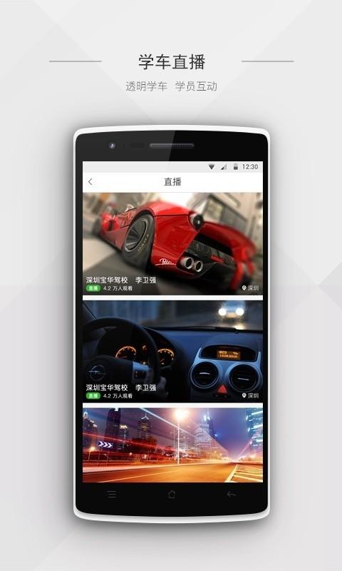 时尚恋车  v2.1.5图4