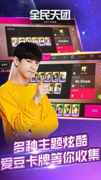 全民天团  v2.6.0图1