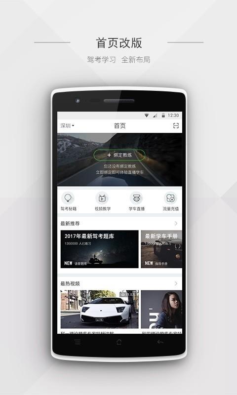 时尚恋车  v2.1.5图1