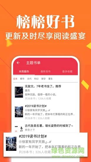 小说阁免费小说  v1.0图1