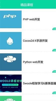 学院  v8.0.4图1