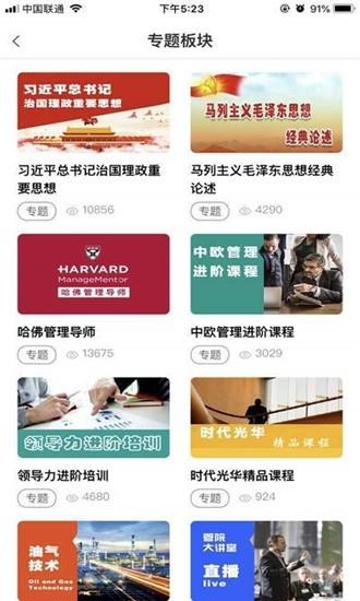 技能中油  v6.5.8图1
