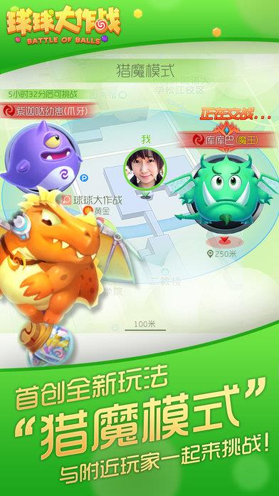 球球大作战  v14.2.7图3