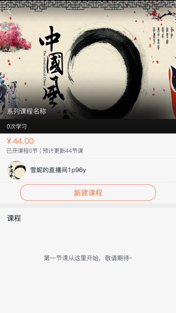 听道  v1.0.2图1