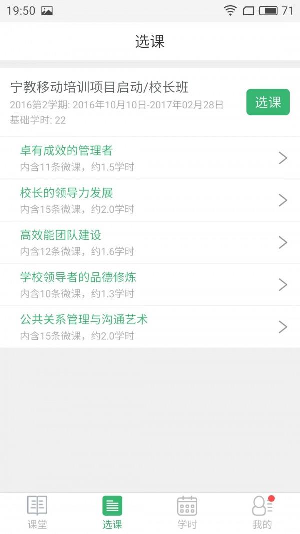 优图云学院  v3.0.12图3