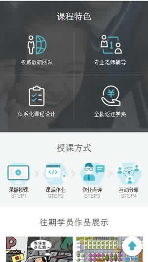 网易少儿编程  v1.5.6图3