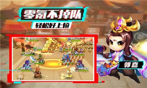 泡打三国  v1.0.8图3