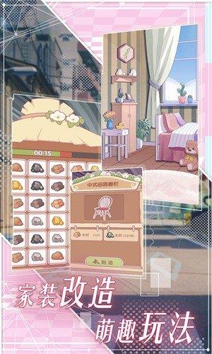 花园物语  v1.0图3