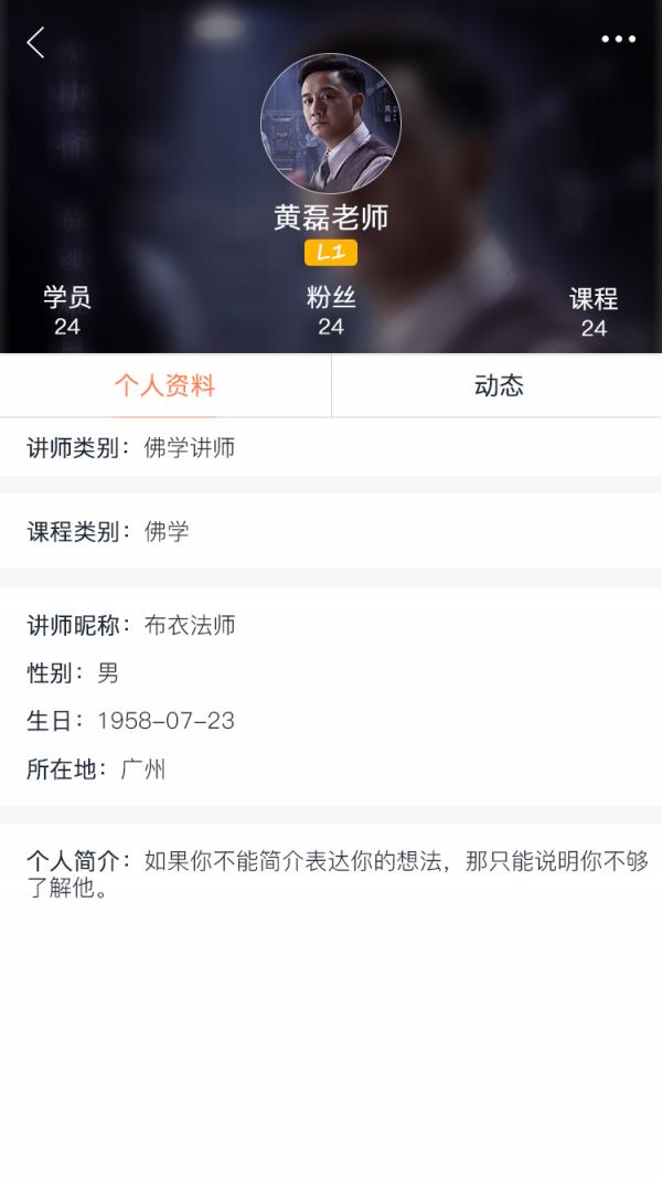 听道  v1.0.2图3