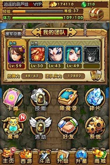 天天爱西游  v1.0.16图3