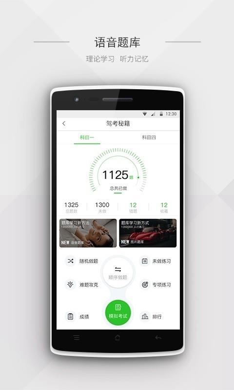 时尚恋车  v2.1.5图2