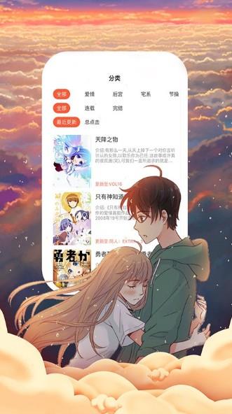 55漫画网最新版  v1.9图3