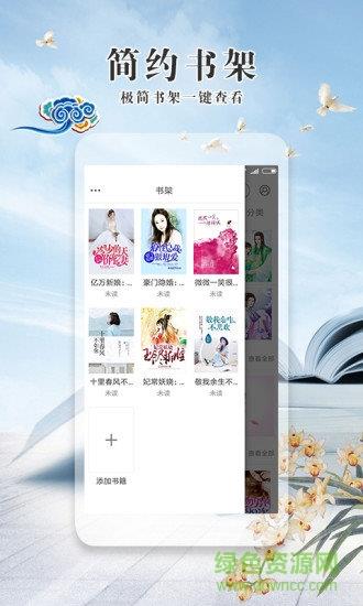 极品小说网  v1.1.1图3