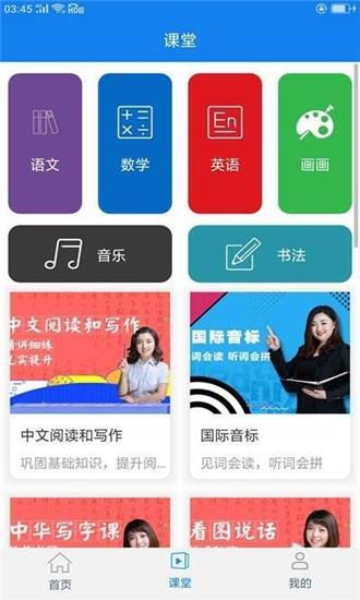 小博辅导  v1图2