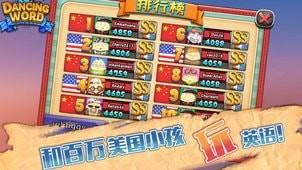 DancingWord  v5.6.1图2