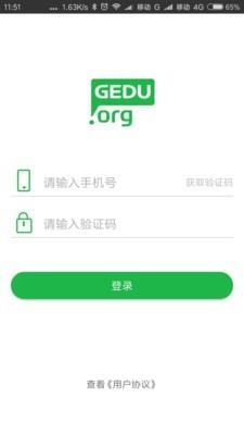 环球教育  v2.0.0图1