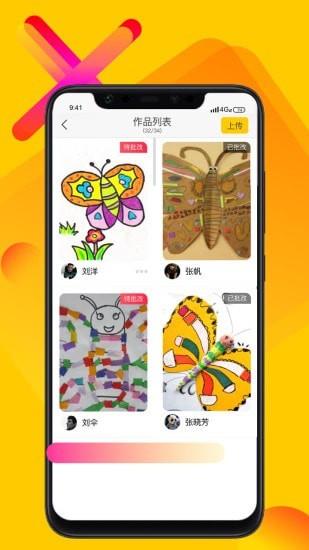 X美院启蒙版  v4.3.6图4