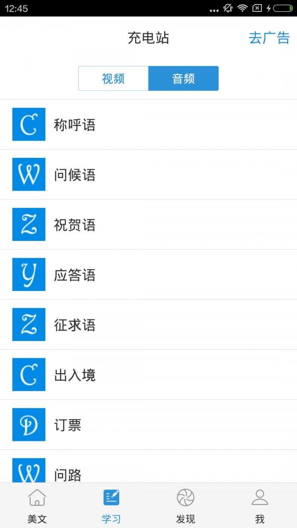 日语吧  v1.3图4