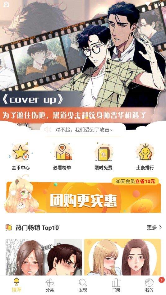 啵乐如果和黑帮老大恋爱的话  v3.0图1