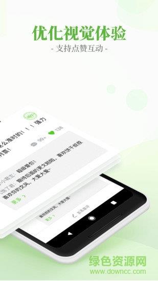言情小说吧  v6.4.1图1