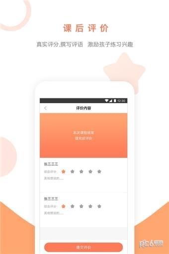 陪练100  v1.0.2图4