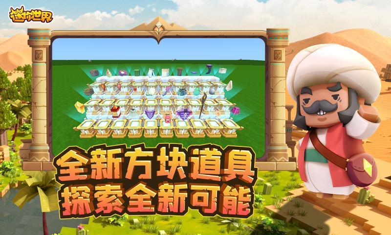 迷你世界内置菜单  v1.17.0图3