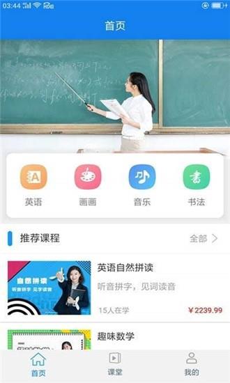 小博辅导  v1图3