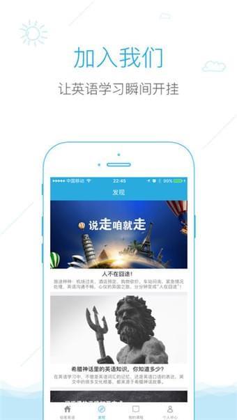 铅笔英语  v1.0.5图4