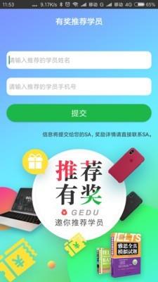 环球教育  v2.0.0图3