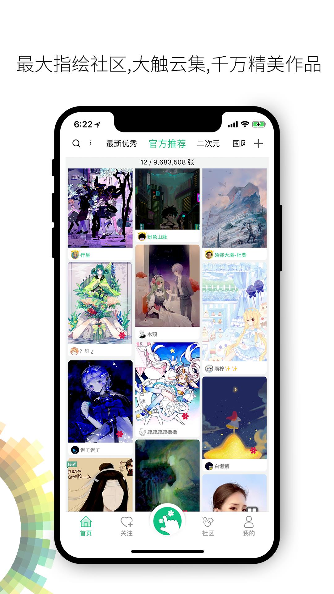 画吧  v7.6.7图1