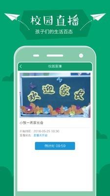 八艺教师版  v2.2.1图3