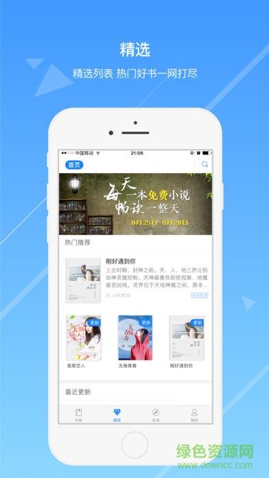 今日小说破解版