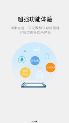 信息安全英语词典  v3.5.4图3