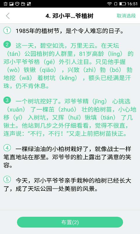 快乐学堂教师端