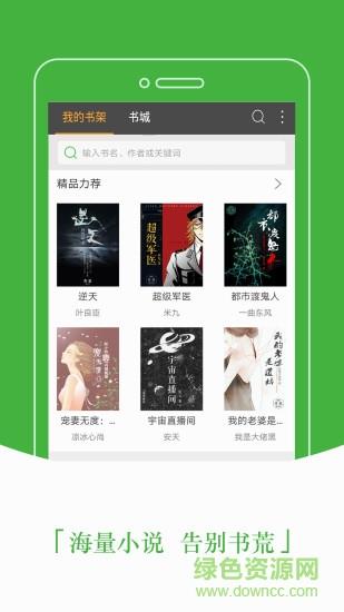 豆丁免费小说阅读器  v5.0.217图1