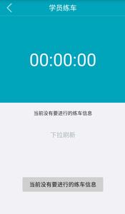 钉钉驾车学员端  v3.2.1图2