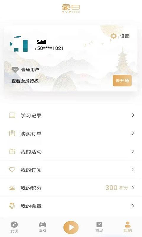 象曰  v2.6.2图4