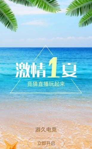 游久电竞绝地求生  v2.51图2