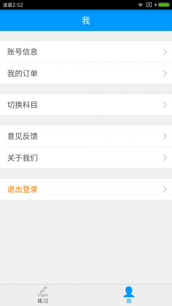 注册会计师备考宝典