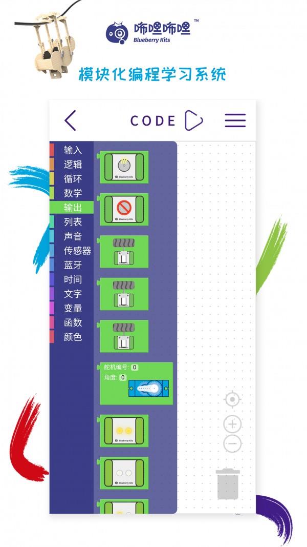 咘哩咘哩编程  v1.05图3