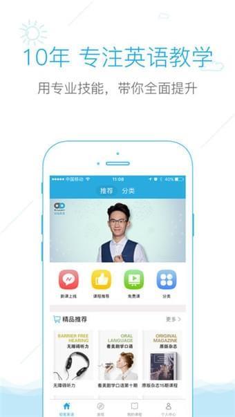 铅笔英语  v1.0.5图1