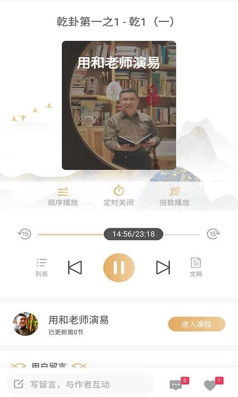 象曰  v2.6.2图2