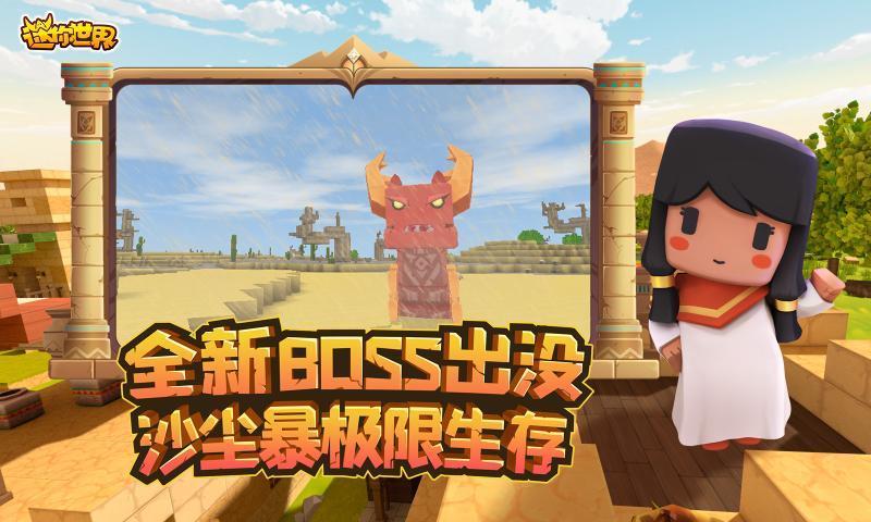 迷你世界内置菜单  v1.17.0图2