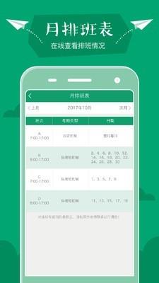 八艺教师版  v2.2.1图4