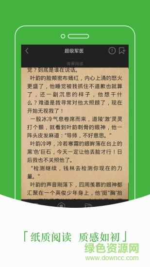 豆丁免费小说阅读器  v5.0.217图2
