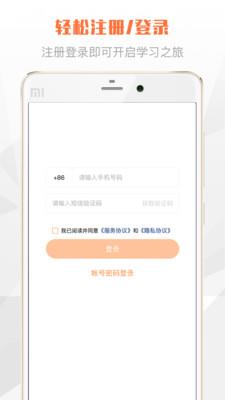 交通E学堂  v1.1.2图3