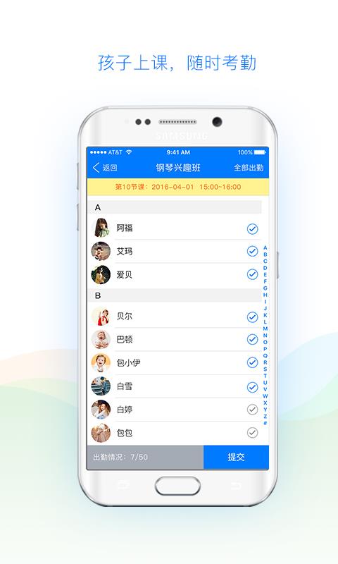 招生管家