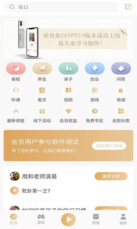 象曰  v2.6.2图1