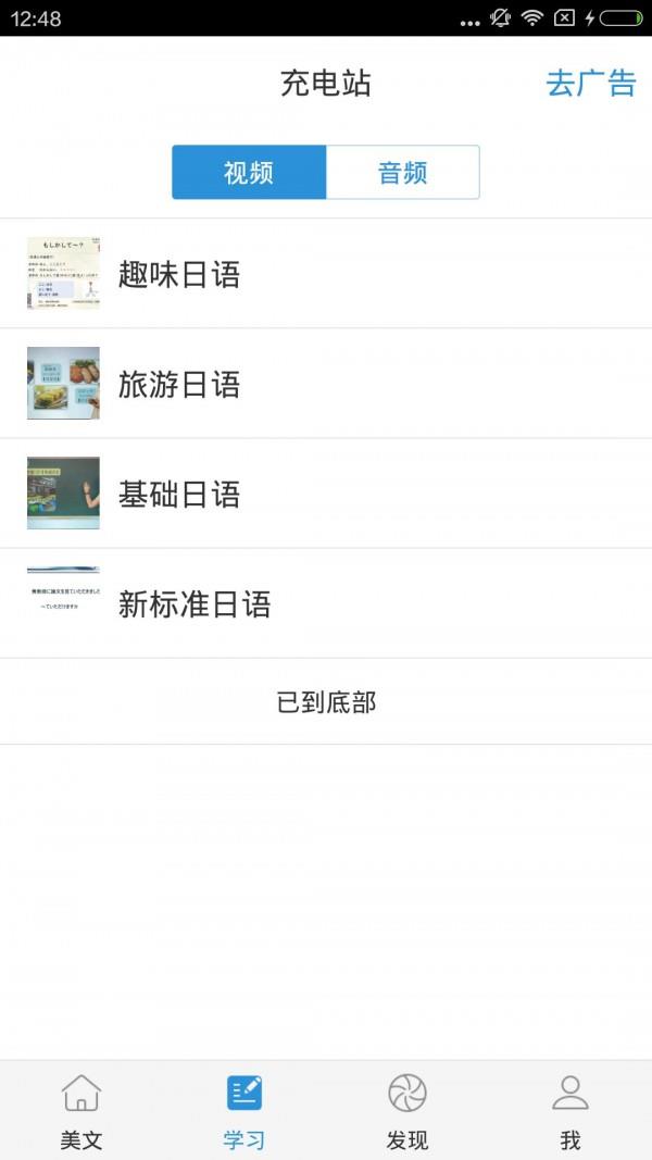 日语吧  v1.3图3